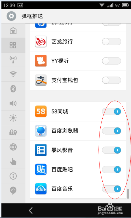 如何玩转魅族MX3：[1]应用控制