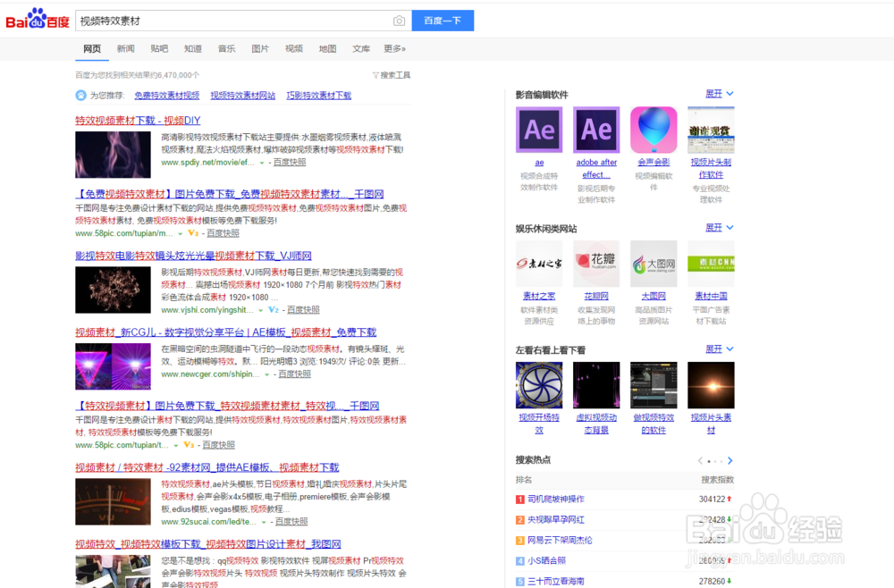 视频特效素材哪里有?怎么下载?