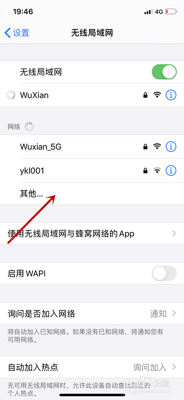 华为荣耀路由器怎样隐藏WIFI