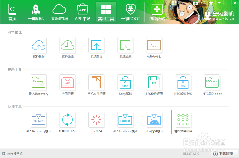 360N5s手机常见问题如何解决