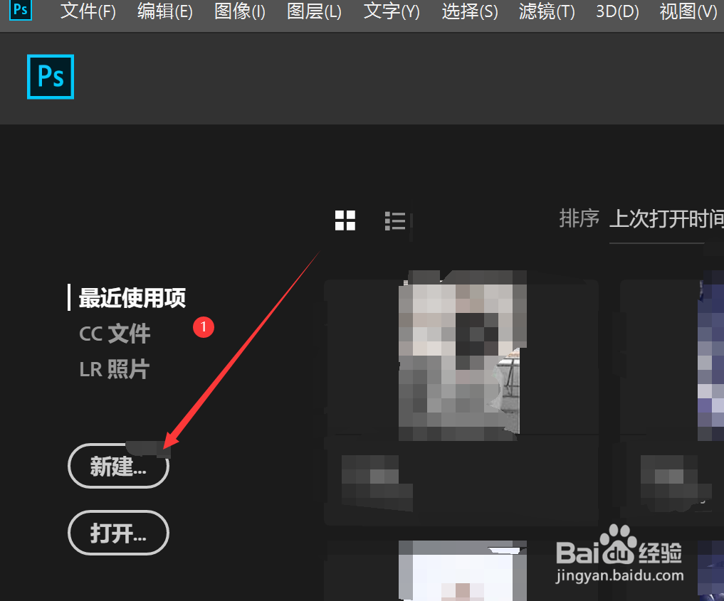 如何在ps中使用画笔工具的传递
