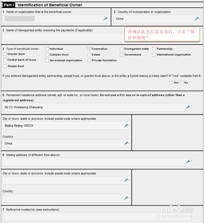 如何注册亚马逊“全球开店” - 美国站