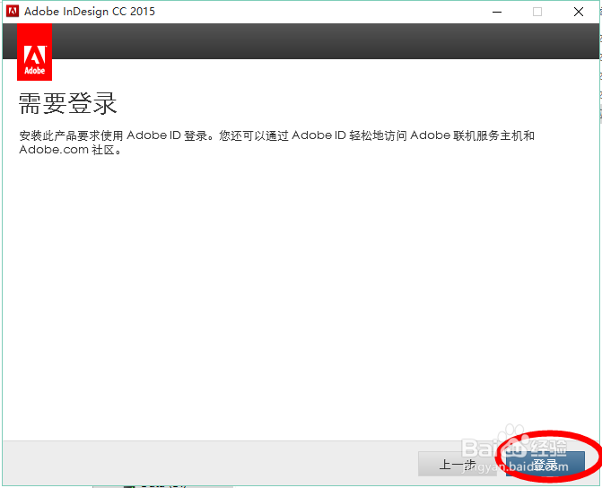 adobecc2015系列软件注册机教程