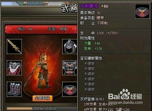 龙将套装详细介绍