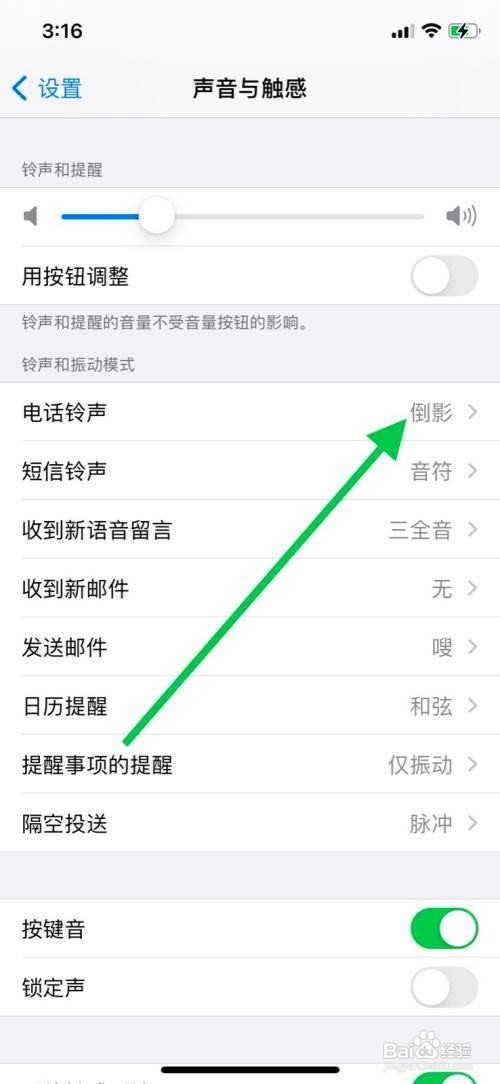 iPhone11手机电话铃声在哪更换