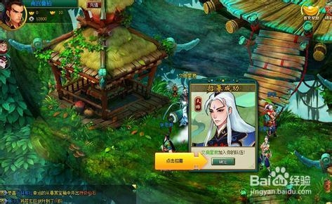 《神仙道》不差钱 五条方法轻松教你赚钱