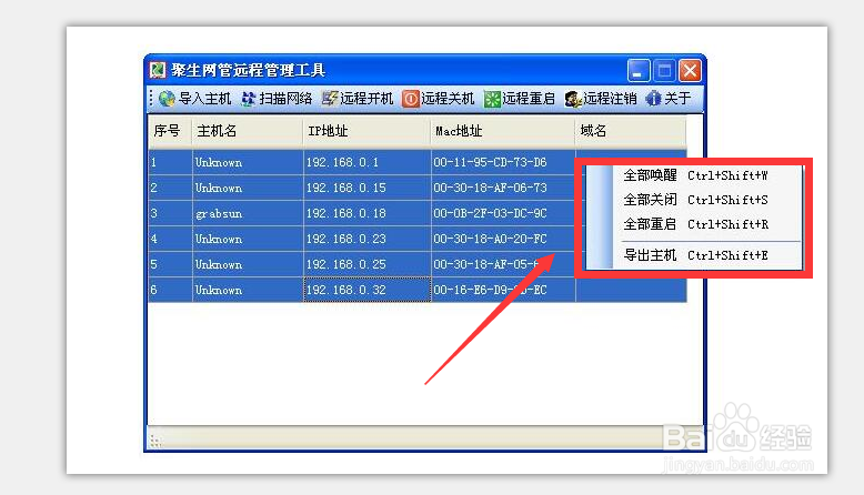 怎么远程控制电脑开关机 远程唤醒计算机方法