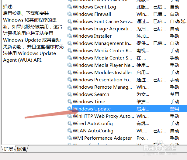 电脑系统自动更新怎么关闭