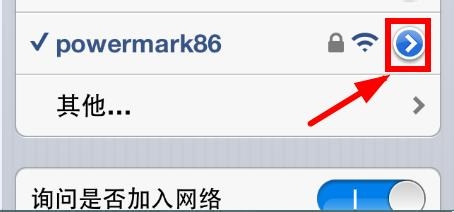 iPhone显示已经连接wifi但是不能上网怎么办？
