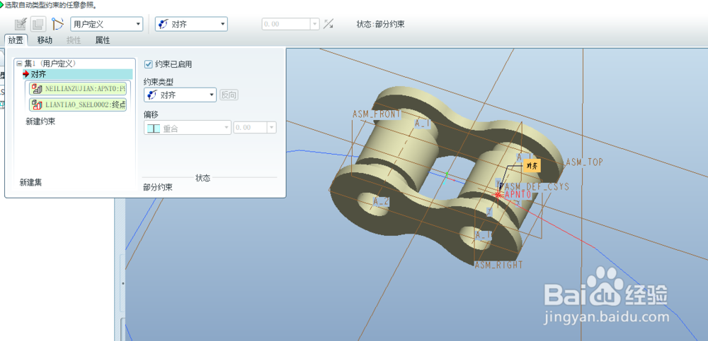 Proe用骨架模型创建滚子连