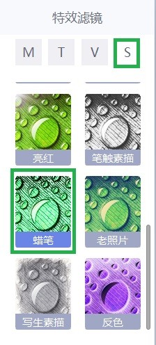 美图秀秀的蜡笔效果怎么用