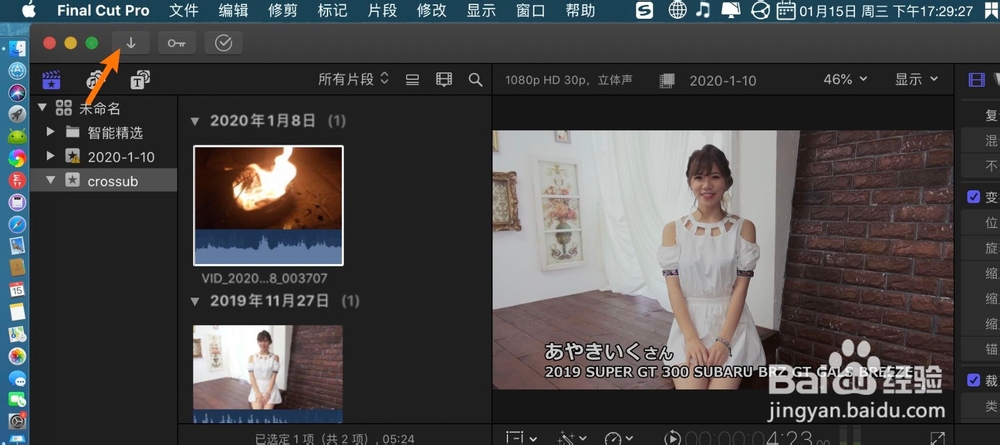 finalcutpro怎么把大人声音变成小孩