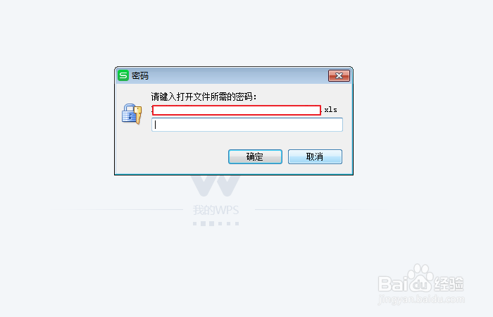 怎么给excel设置密码