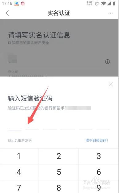 度小满实名认证在哪认证