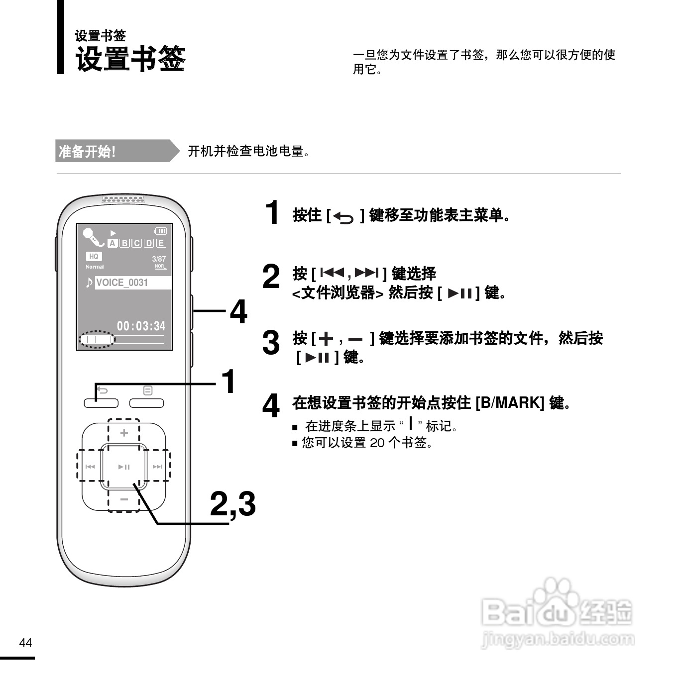 三星YV-150录音笔使用说明书:[5]