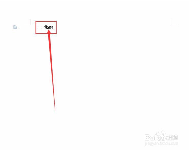 WPS文字怎么分栏