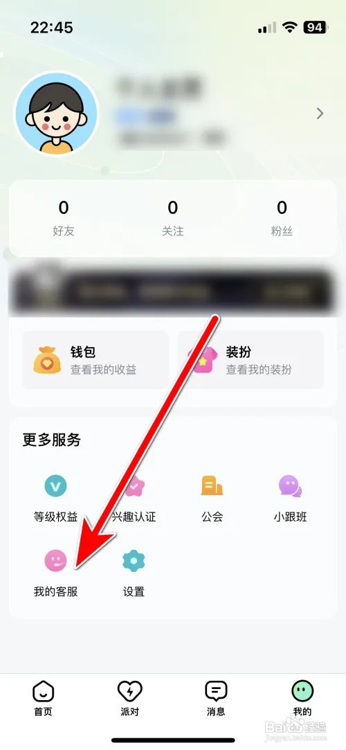 如何联系星螺约玩客服
