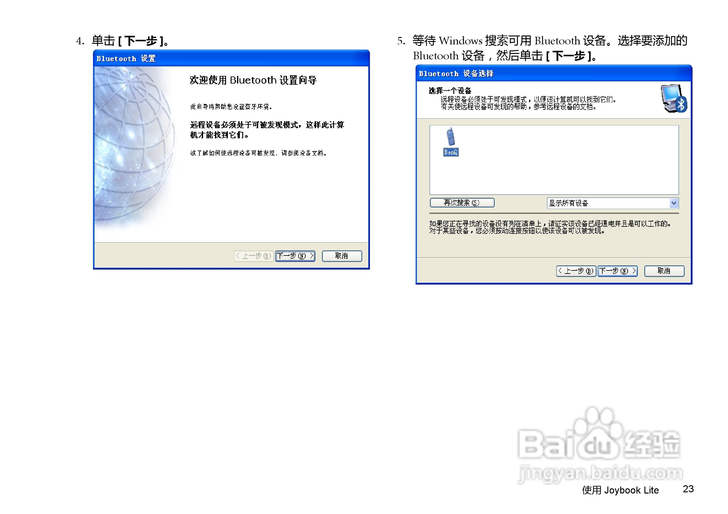 明基U126笔记本电脑使用说明书:[3]