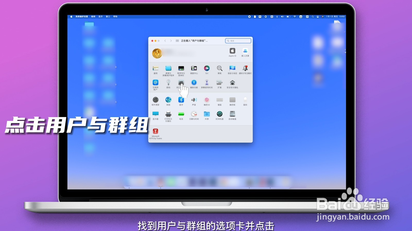 电脑密码怎么取消