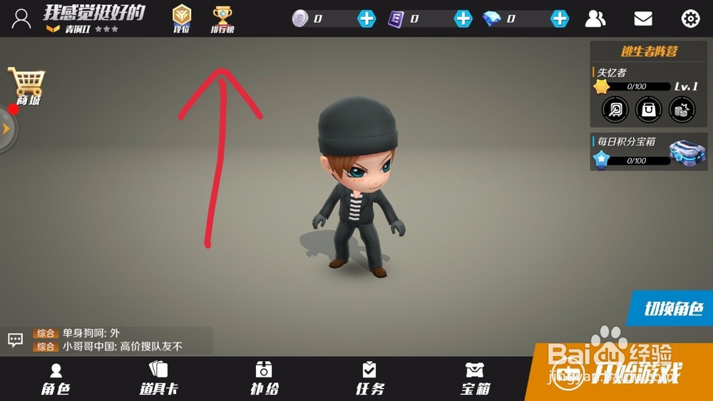 逃跑吧少年手游如何添加好友?