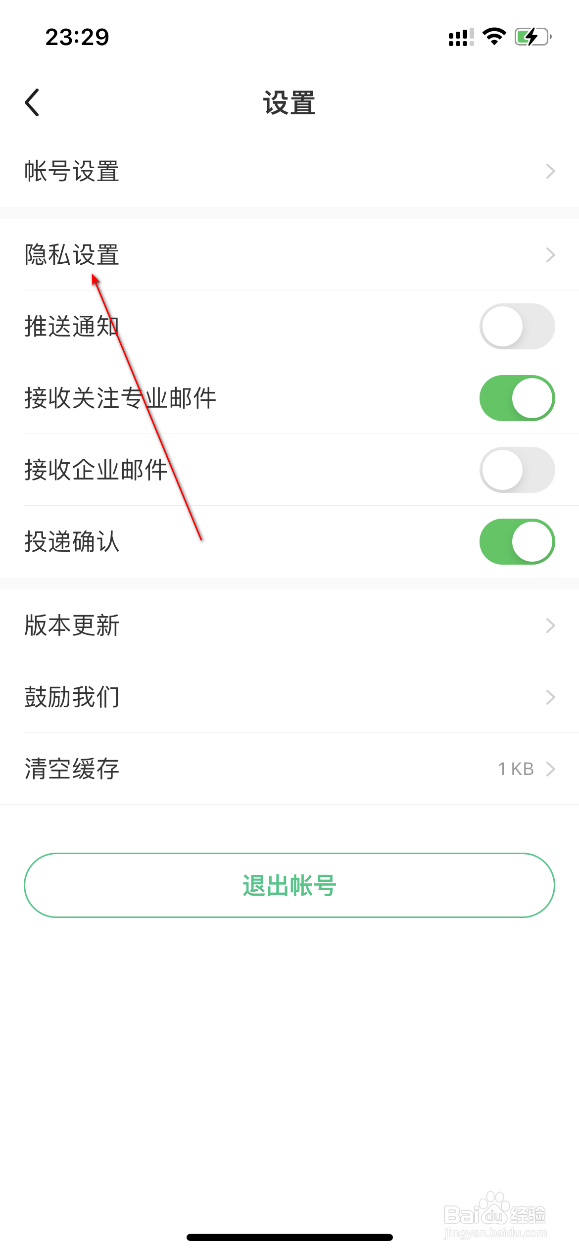 应届生求职怎么查询应用权限