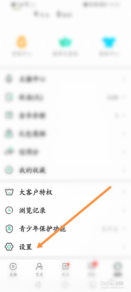 腾讯NOW直播App怎么关闭礼物特效