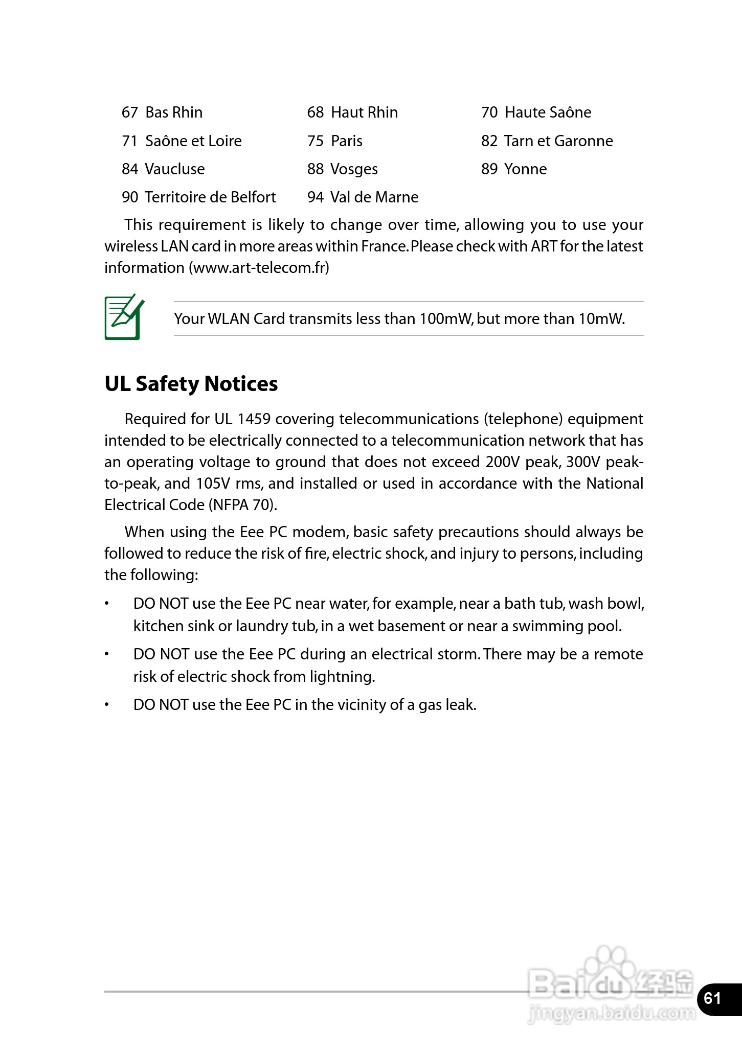 华硕EeePC R051笔记本电脑使用说明书:[7]