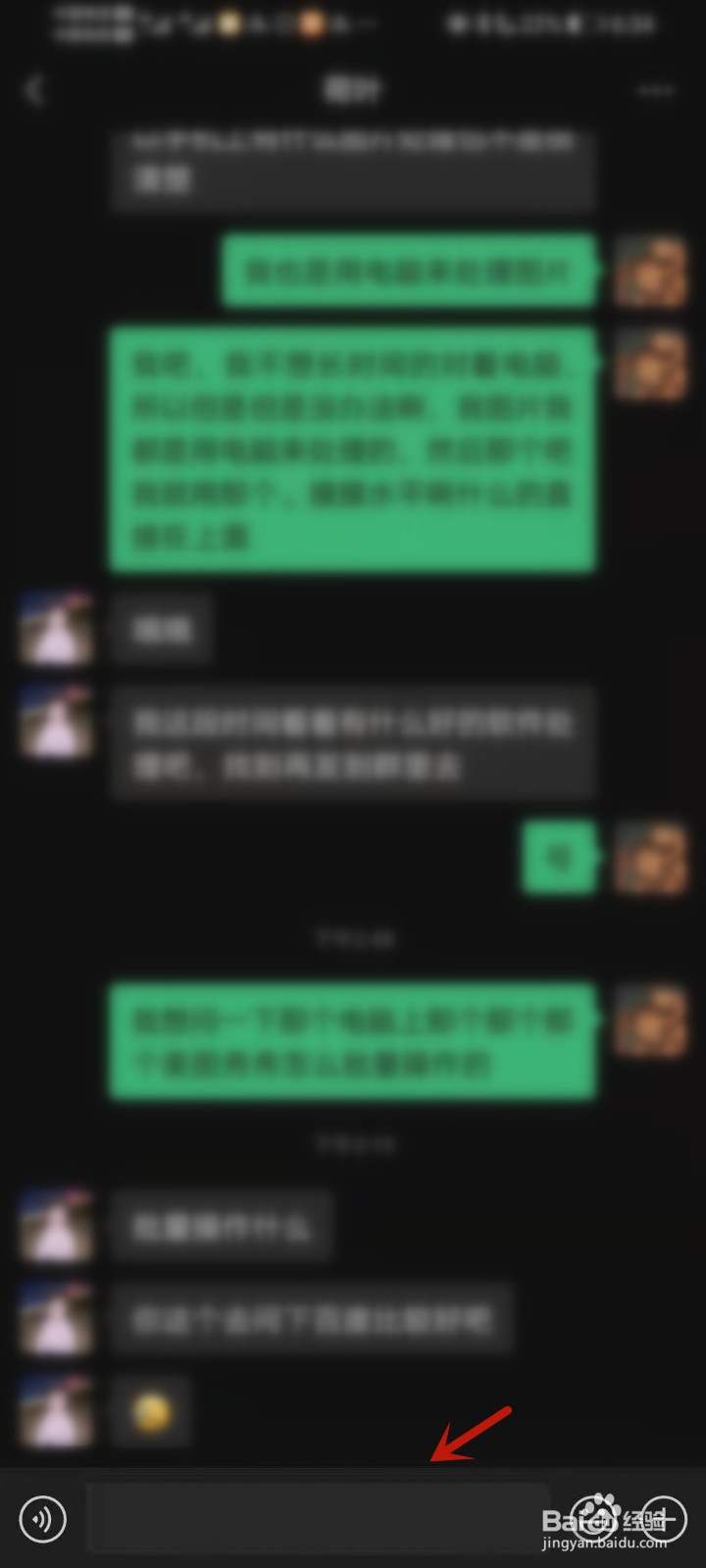 微信怎么实现语音输入