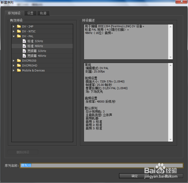 怎么制作快进视频