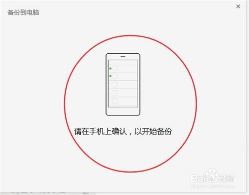 怎样把微信聊天记录备份到电脑
