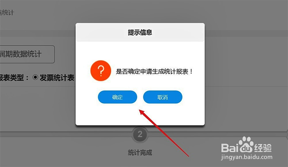 增值税抵扣网上操作步骤