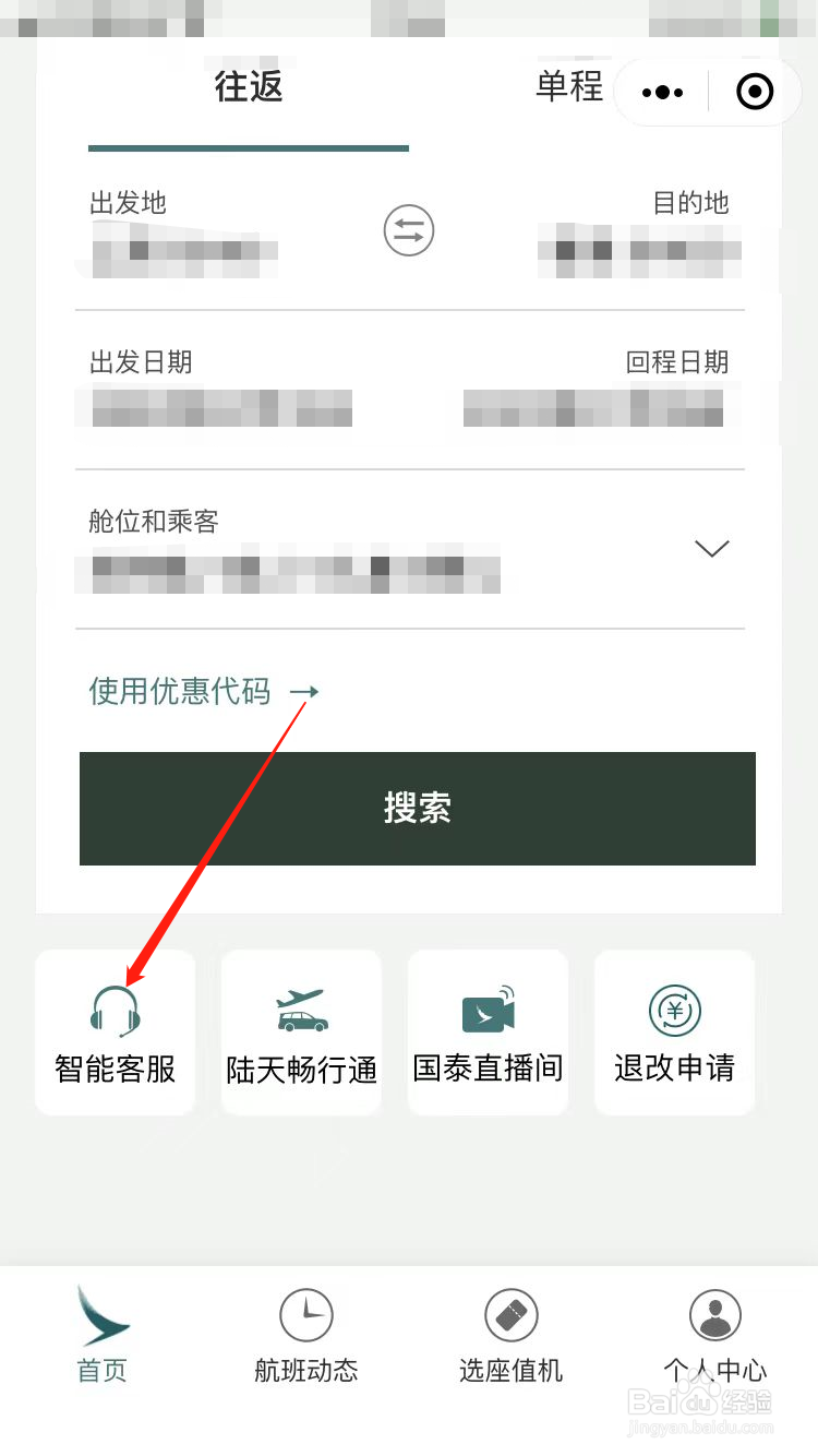 国泰航空保险怎么买