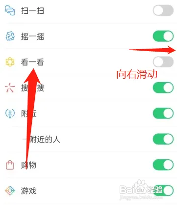 微信在哪打开看一看
