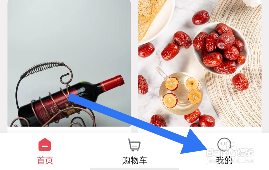 嗨团团购怎样清除当前缓存