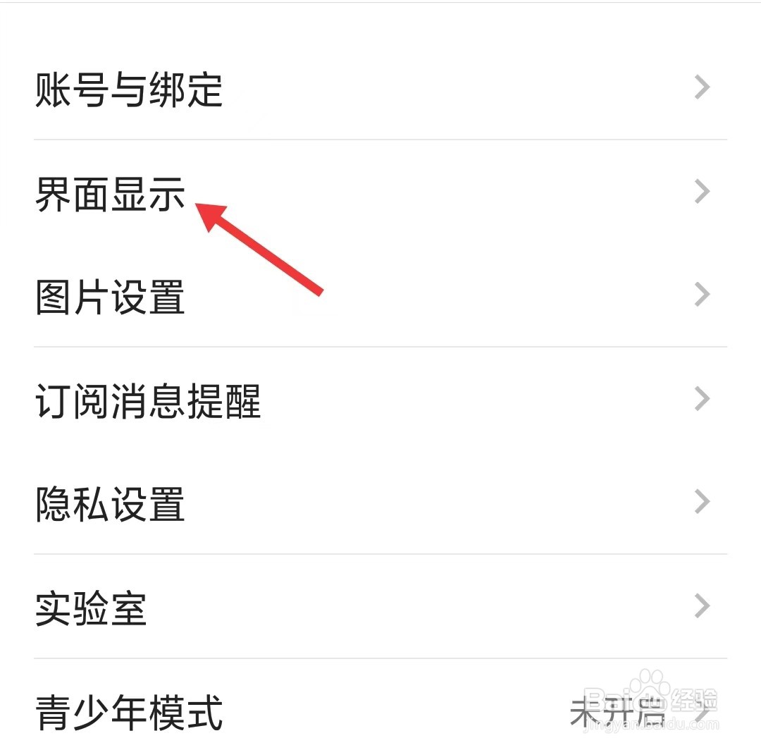 酷安app怎么找到界面显示