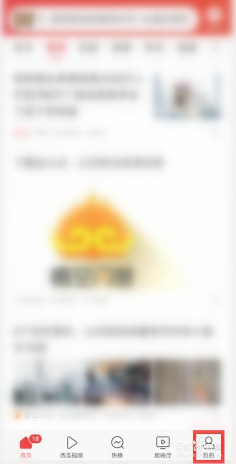 今日头条APP如何置顶问答?
