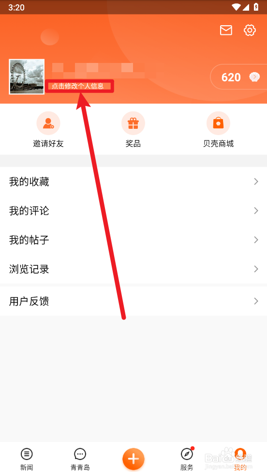 青岛新闻怎么注销账户