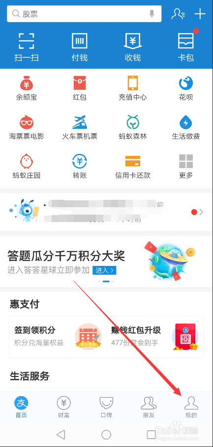 支付宝全民保终身养老金怎么退保?在哪申请退保