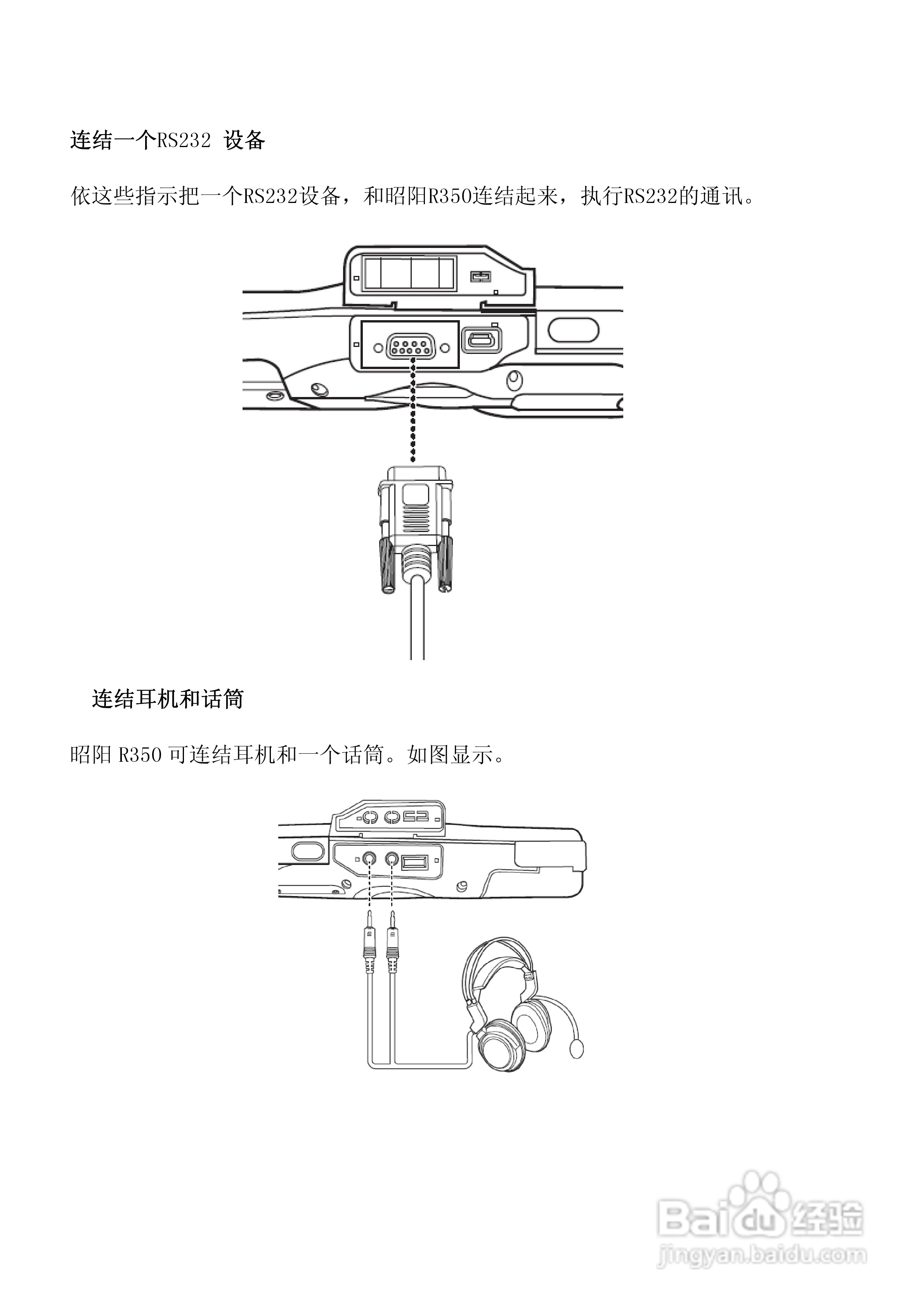 联想R350笔记本电脑使用说明书:[3]