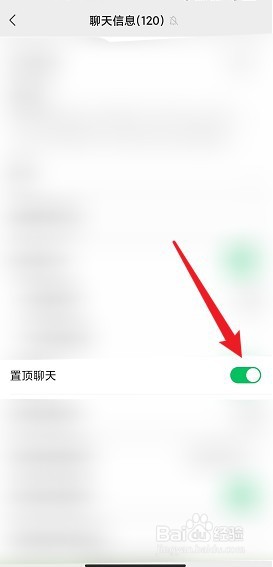 怎么把微信群怎么取消置顶