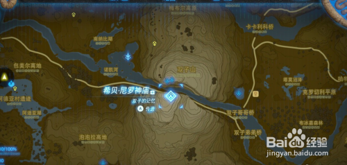 塞尔达传说 希贝·尼罗神庙 双子的记忆攻略方法