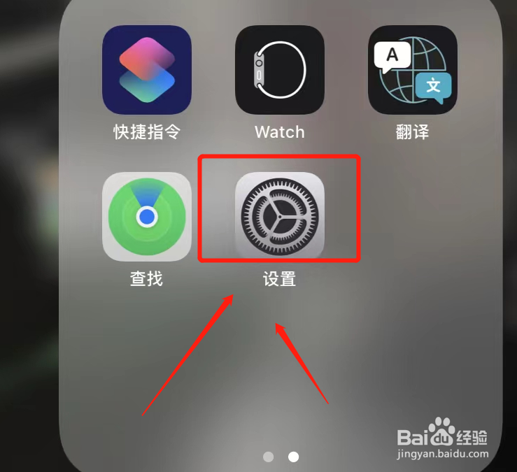iPhone天气怎么改为摄氏度（℃）