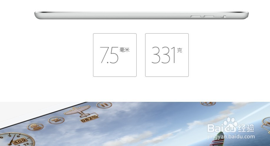 iPad mini2比iPad mini1好在哪