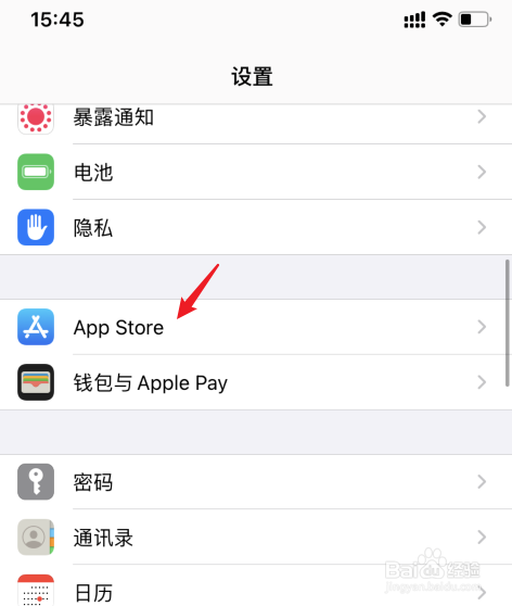 苹果软件自动更新怎么关闭