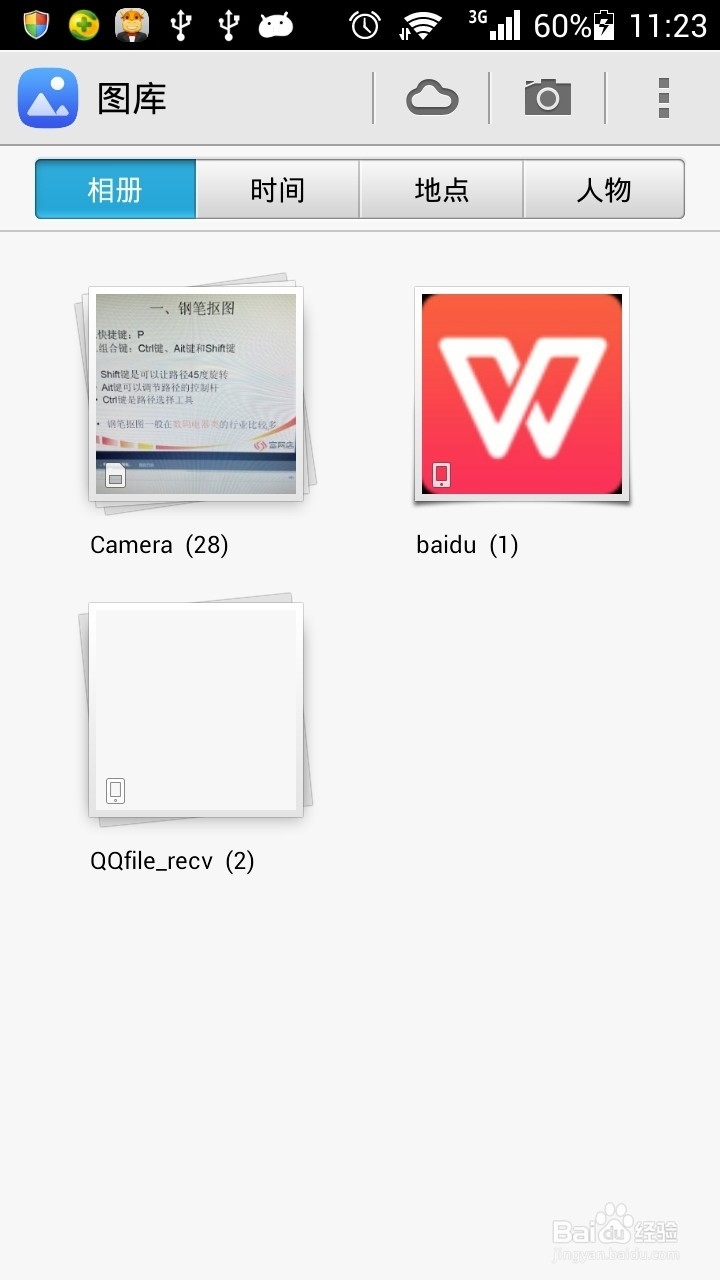 没有数据线怎么把手机里的图片传到电脑
