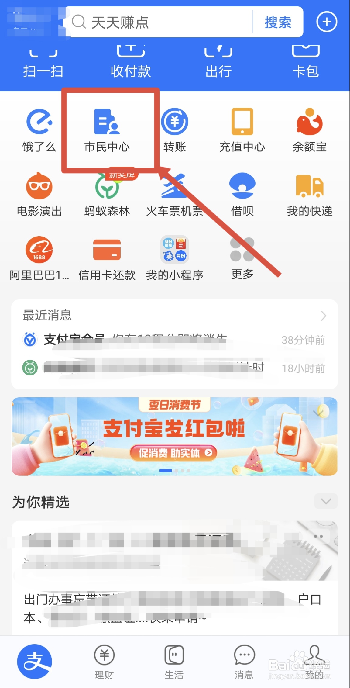 如何在手机进行全国公积金异地转移