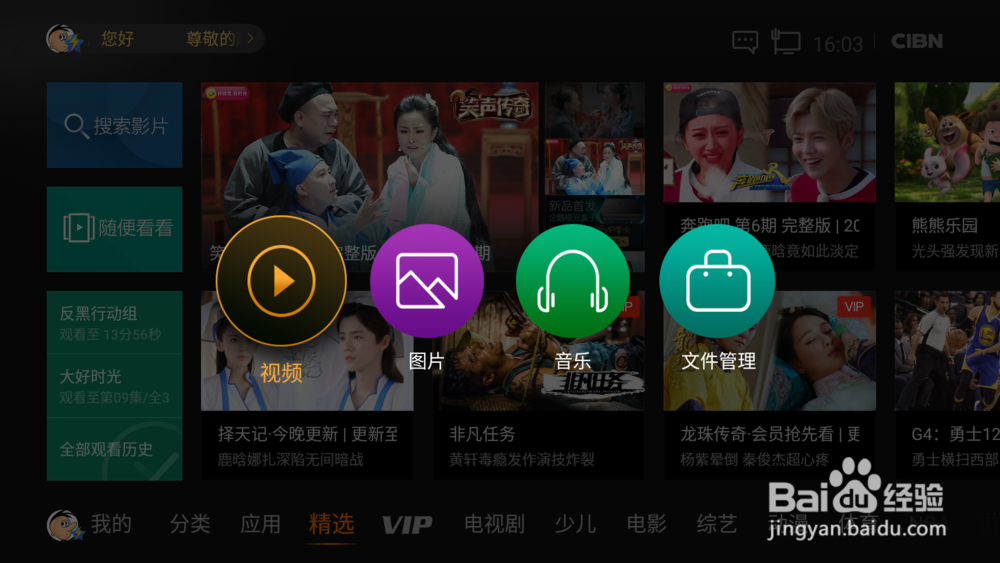 最新发布的企鹅极光盒子安装蜜蜂市场简单攻略