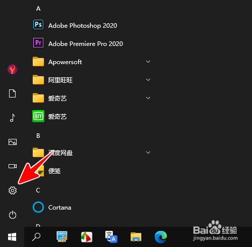 Win10怎样更改此电脑图标