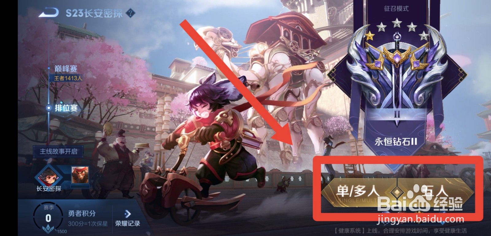 S23赛季怎么免费获得艾琳