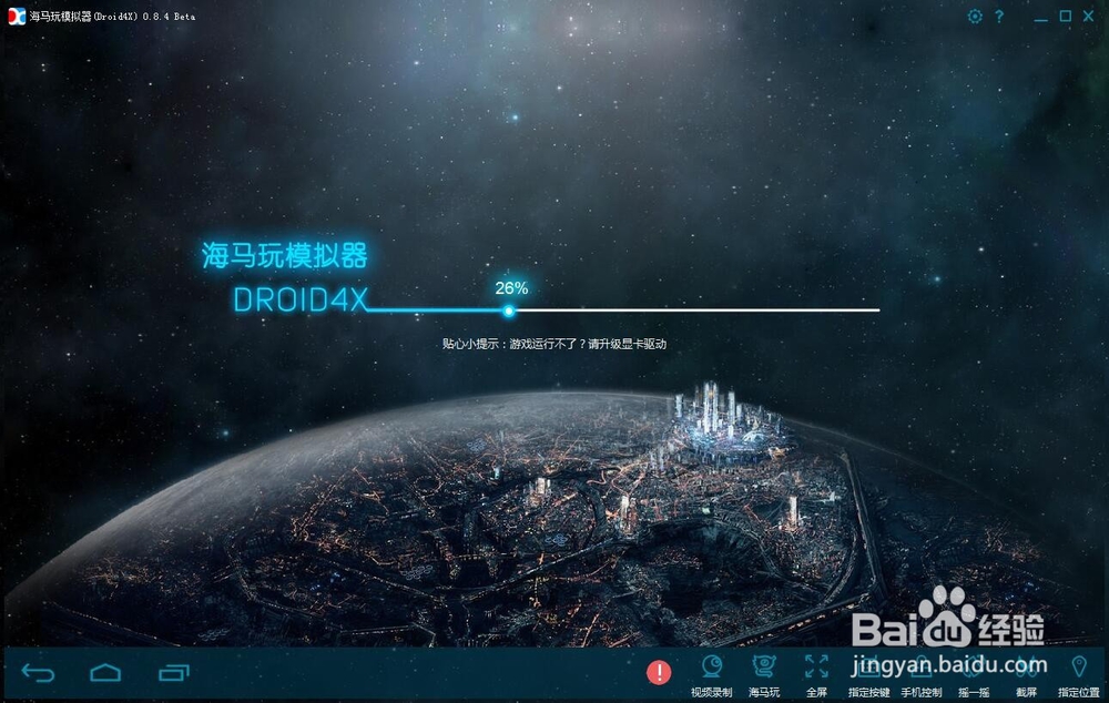 王者荣耀---在电脑上用海马玩模拟器玩王者荣耀